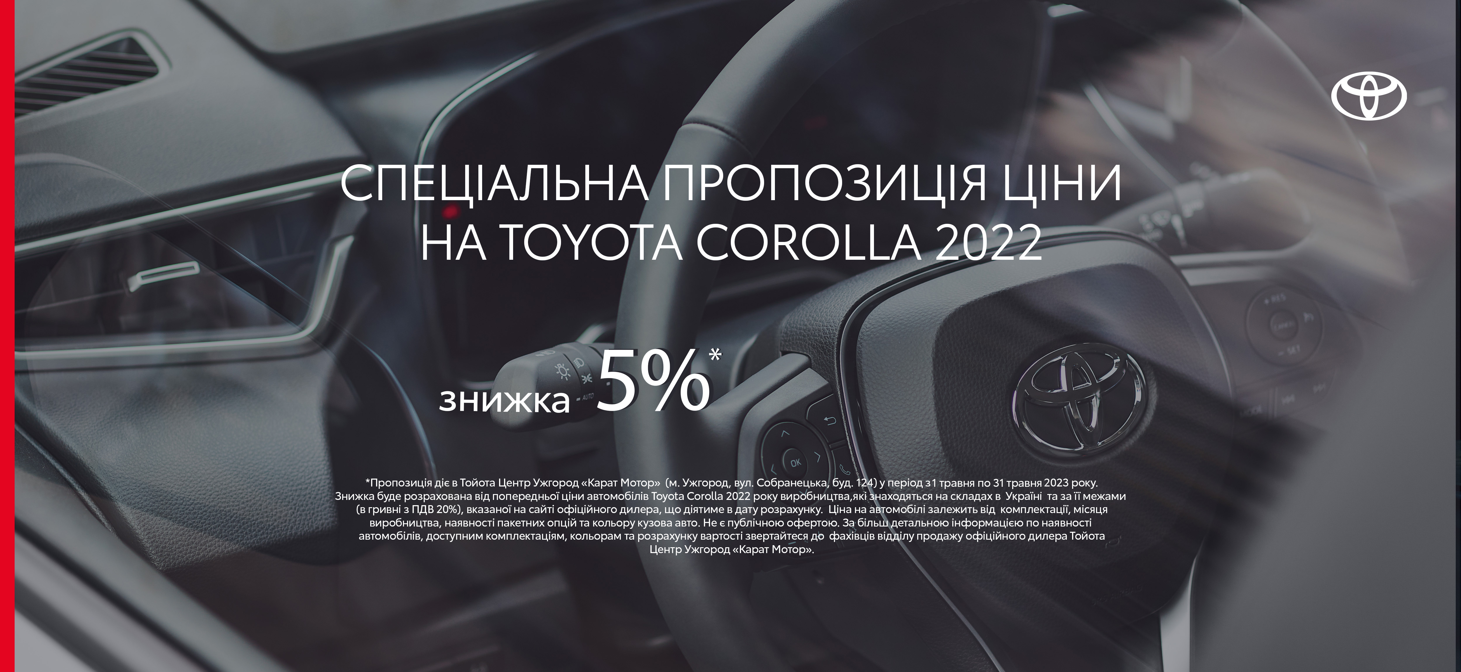 toyota_corolla_2022_05_5_site